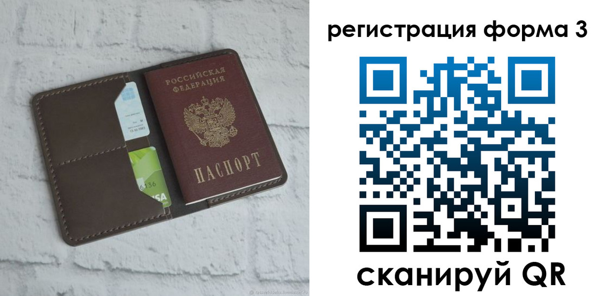 прописка ребенка в Луховицах