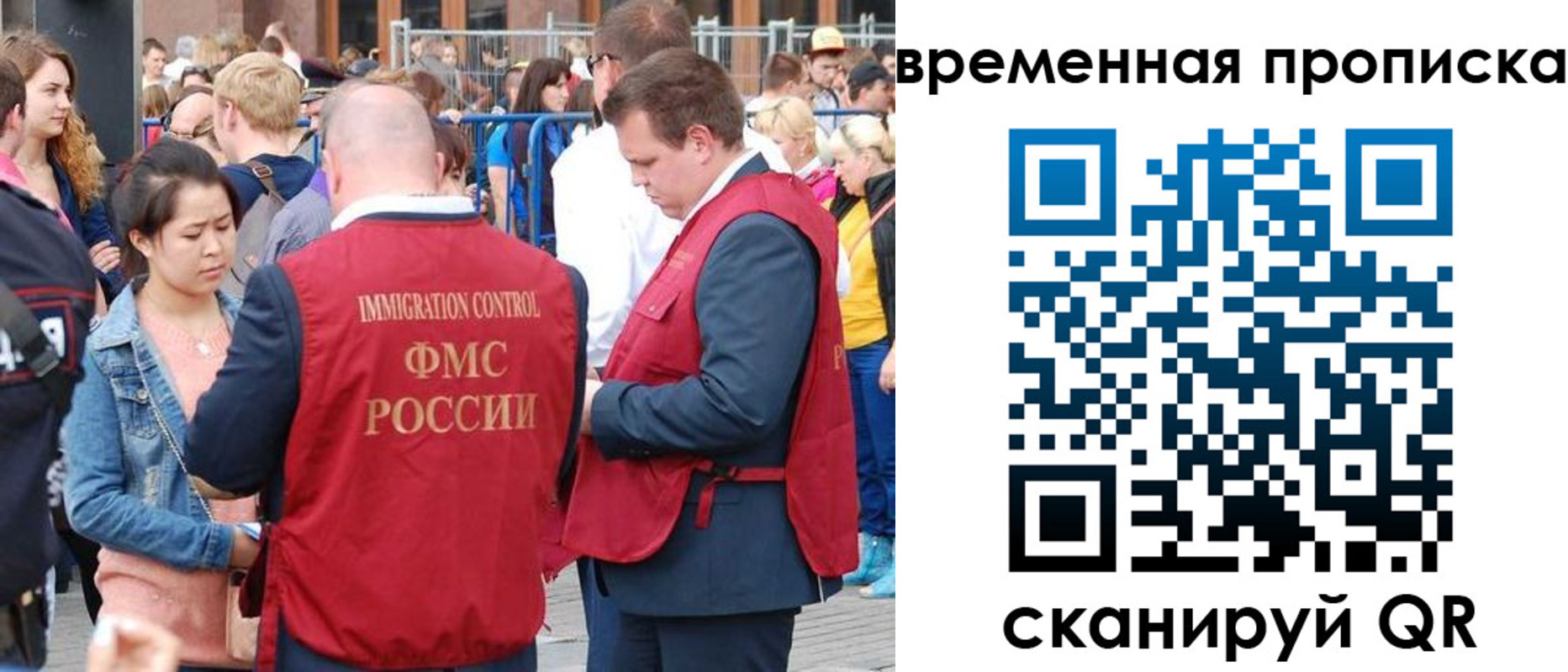 миграционный учет в Луховицах