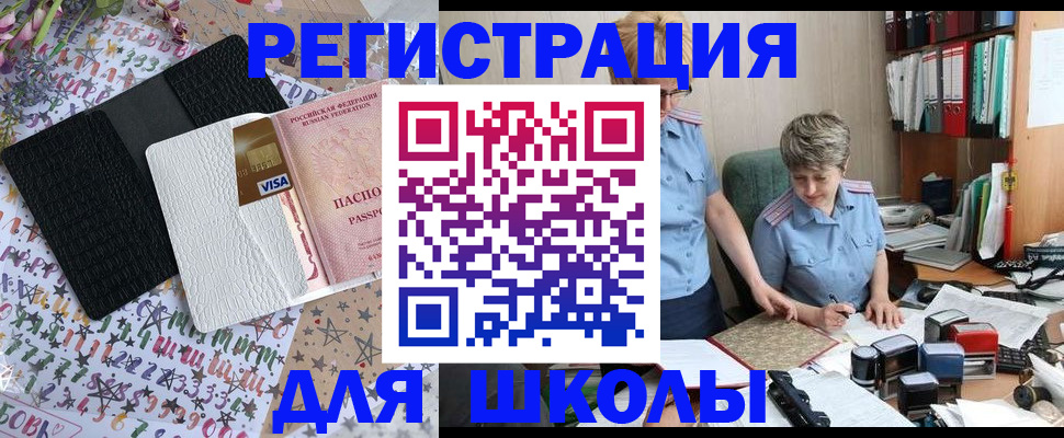 прописка штамп в Луховицах