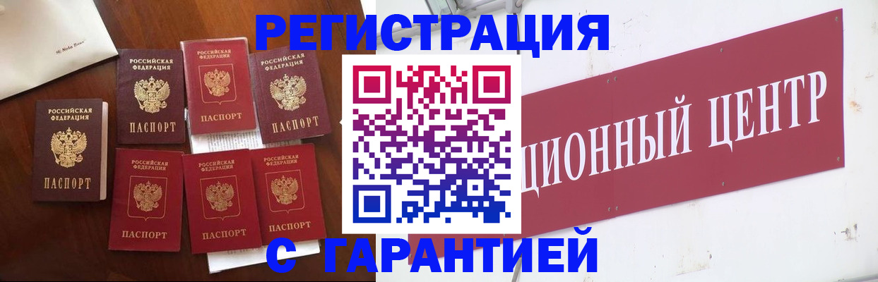 временная регистрация надежно в Луховицах