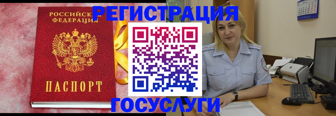 временная регистрация в Луховицах