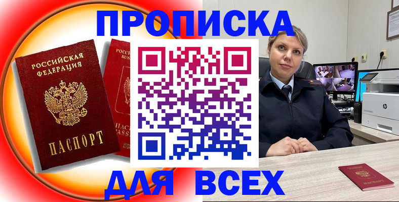 временная регистрация гарантия в Луховицах