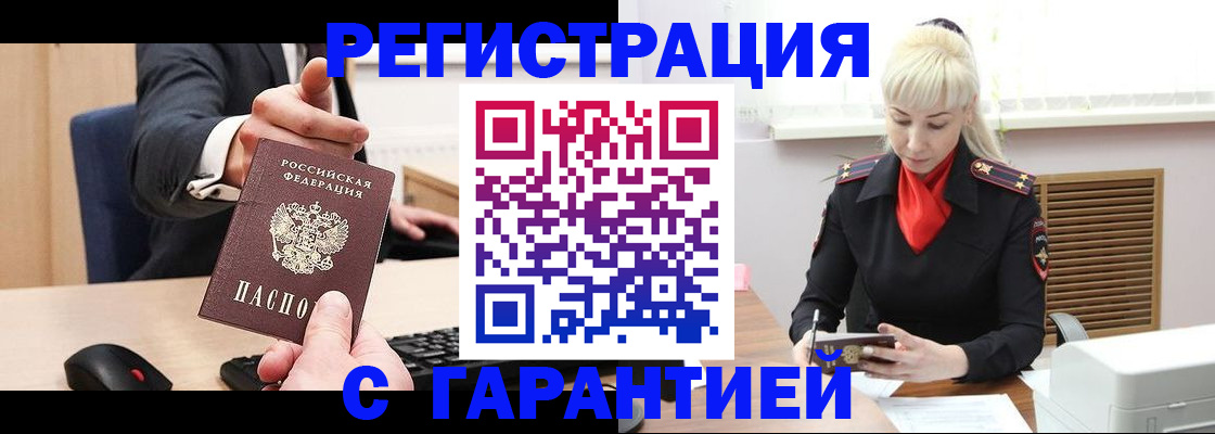 временная регистрация адрес в Луховицах