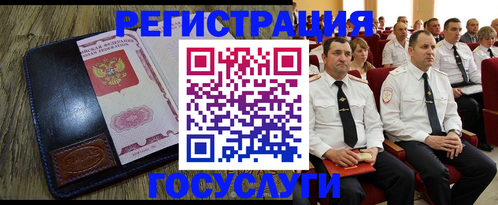 прописка регистрация в Луховицах