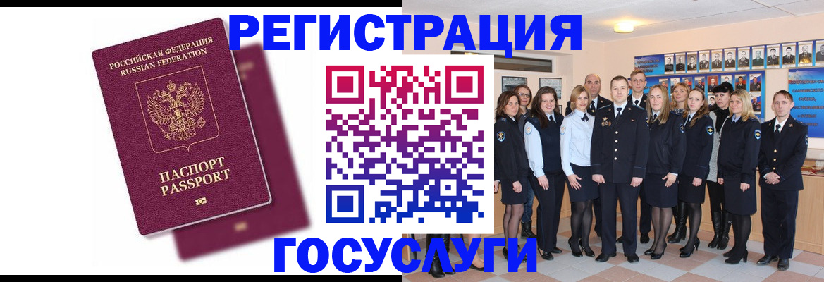 миграционный учет в Луховицах