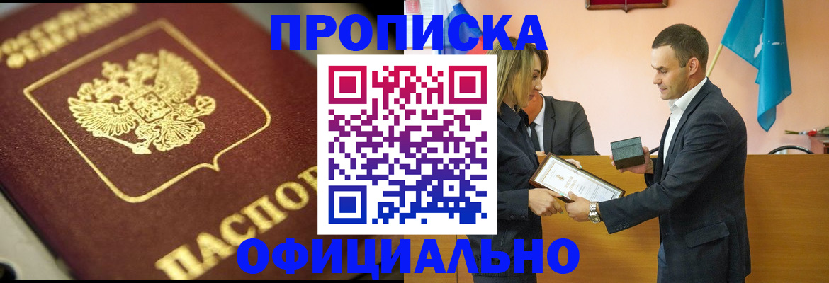 временная регистрация собственник в Луховицах